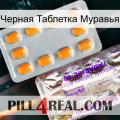 Черная Таблетка Муравья new12